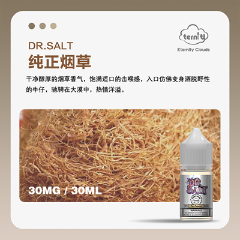 DR SALT 鹽博士一代煙油 30ML/30MG